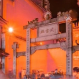 活色生香｜ 促消、庙会、嘉年华都来啦，长沙天心区元旦活动精彩纷呈