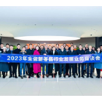 2023年湖南省新零售行业发展业务座谈会在长沙举办