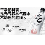 元气森林气泡水产品升级：做“气更足、每口都气足”的产品