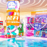 凯德广场·雨花亭再度焕新升级 2023潮艺长沙艺术节首展开幕