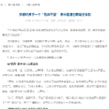 2022年度湖南省消费维权好新闻⑨