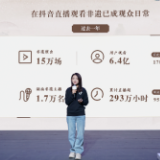 一年直播15万场 湖南“非遗”在抖音直播开拓“新票房”