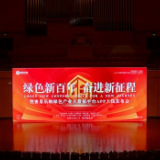 促进绿色消费 蜜巢乐购绿色产业大数据平台APP上线