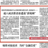 2022年度湖南省消费维权好新闻⑫