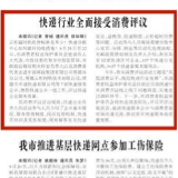 2022年度湖南省消费维权好新闻⑭
