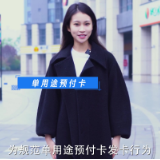 预付卡小知识④丨如何避免单用途商业预付卡风险