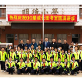 伊利QQ星“萌芽成长计划”新启程，助力乡村儿童向光成长