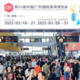 共筑美好家，服务新格局丨晚安家居亮相第51届中国家博会