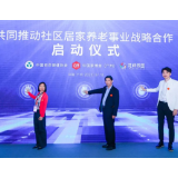 第51届中国家博会 | 花样乐园：共创银发经济，共建美好生活
