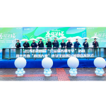 长沙市第四届“公益慈善嘉年华”启动