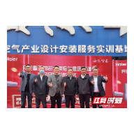 空调不洗到底有多脏？海尔健康空调普及风暴长沙启幕