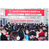奏响复苏“春之声”，2023第31届湖南医疗器械展览会今日开幕