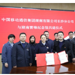 湖南移动：赋能新时代雷锋精神