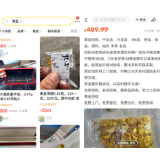 线上黄金回收火热 闲鱼黄金商品挂出量激增