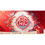 酒鬼酒·湖南卫视《中国婚礼——好事成双季》即将首播