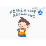 2023年城市节约用水宣传漫画