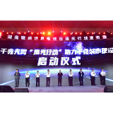 湖南联通发布千兆光网“追光行动”助力千兆城市建设