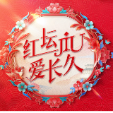 高甜预警！@所有人 一份520神秘浪漫大礼即将送达