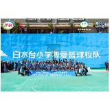 助力雏鹰振翅 伊利QQ星奶粉“三位一体”公益行动落地云南山区