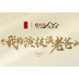 馥郁香，父与酒丨我的演技派老爸