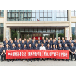 中共湖南省委党校第103期厅级干部进修班走进湖南铁塔 深入考察交流