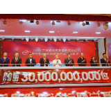 宁夏伊利300亿包产品下线仪式举行 锚定智慧乳业助力行业高质量发展