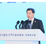 第六届数字中国建设峰会·云生态大会高峰论坛丨中国电信柯瑞文:国云筑基 智算引擎