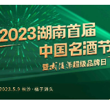 喜讯丨武陵酒新增两名国家级白酒评委 技术力量达到行业一流水平