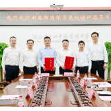 长沙联通与湖南师大附中梅溪湖中学签署战略合作协议