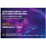 长沙酒博会即将启幕 1500余款国际名酒邀你一起“共醉”长沙