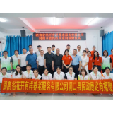 花样乐园“洞口县民政局定向捐赠”联合爱心企业帮扶困难老人