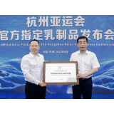 以热爱助力杭州亚运 伊利成为杭州亚运会官方乳制品独家供应商