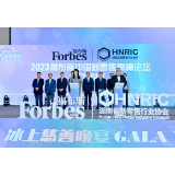 长沙吹响2023新零售集结号 福布斯中国助力新零售浪潮