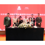 智选假日酒店签约入驻长沙世景广场 洲际集团旗下酒店在湘超20家