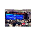 湖南省老年慢病援助专项基金管委会成立