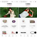 GUCCI京东官方旗舰店开业 超全球9成奢品大牌入驻京东