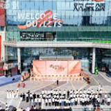 长沙欢乐颂OUTLETS开业 打造线上线下乐享生活中心