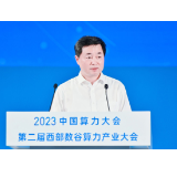 中国电信董事长柯瑞文：发挥云网融合优势 助力算力产业高质量发展