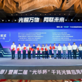 AI预警！湖南移动防溺水项目获二等奖