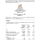 酒业半年考②丨珍酒李渡上市后首份成绩单：半年营收35.19亿，净利增长超2倍