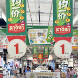 超2500支商品一元起 长沙商超掀起“省钱风”促消费