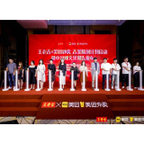 王老吉携手美团外卖启动吉美联创计划 发布辣文化报告拓展新消费