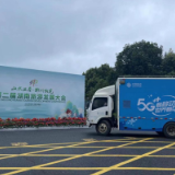 湖南移动高质量保障通信畅通 助力第二届湖南旅游发展大会