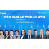 发力全生命周期乳品创新 伊利成果丰硕引领行业风向标