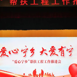 花样智慧养老创始人陈泽岑获2023年度“爱心宁乡”帮扶工程“爱心人士”荣誉