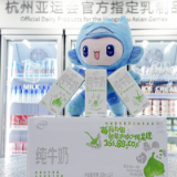 伊利以中国式浪漫致敬杭州亚运会