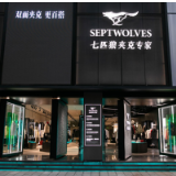 消费看长沙丨掘金双节,七匹狼中国首家夹克旗舰店抢滩长沙