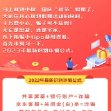 反诈不休假！湖南移动假期反诈攻略请收好