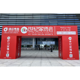 汇聚家居领域前沿技术和产品 2023长沙世纪家博会即将开幕