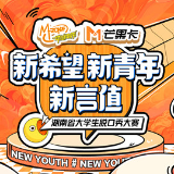 深耕Z世代情感需求 动感地带芒果卡和年轻人同频共振